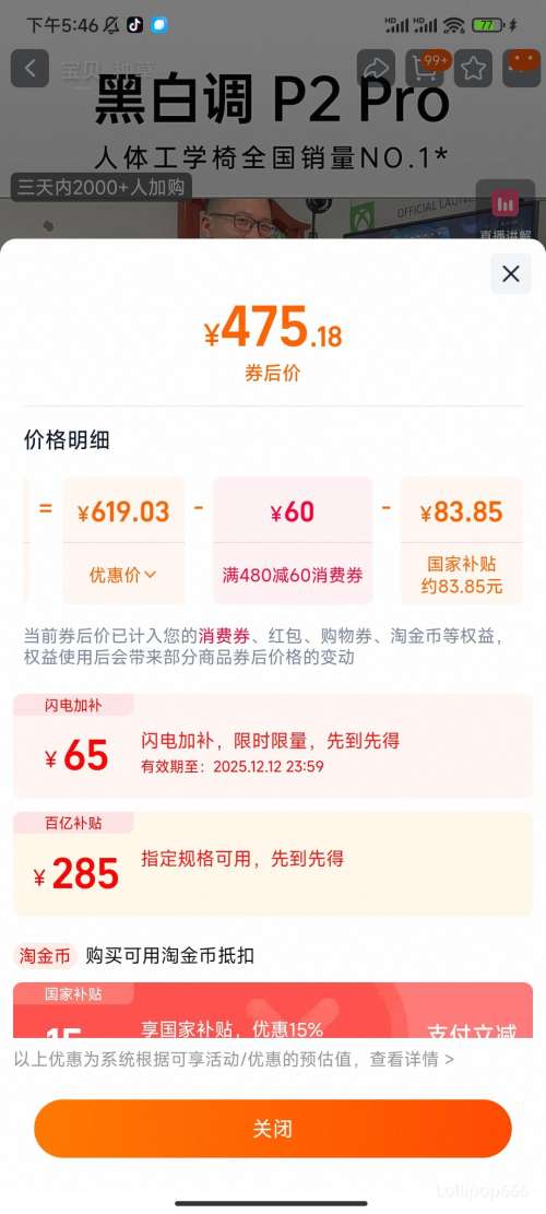 ٽۡ88VIPڰ׵P2 Pro幤ѧεμʾ칫ѧϰε羺Ż֤