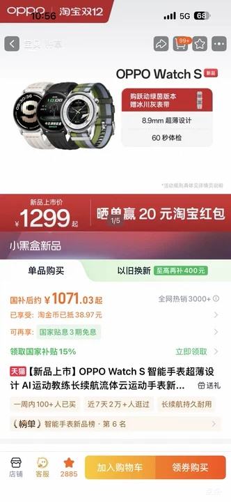 ޵OPPO Watch S ֱ ɶ/ ٺŻ֤