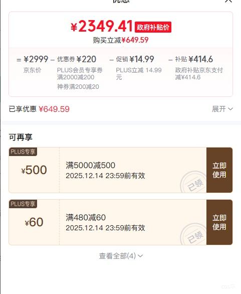 PLUSҫ MagicPad 3 13.3Ӣ ƽ Ӱ 8+256GBŻ֤