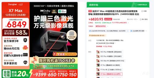 PLUSٽۣX7 Max 4KɫͶӰ ͥӰԺ 3400ISO űӽ磩Ż֤