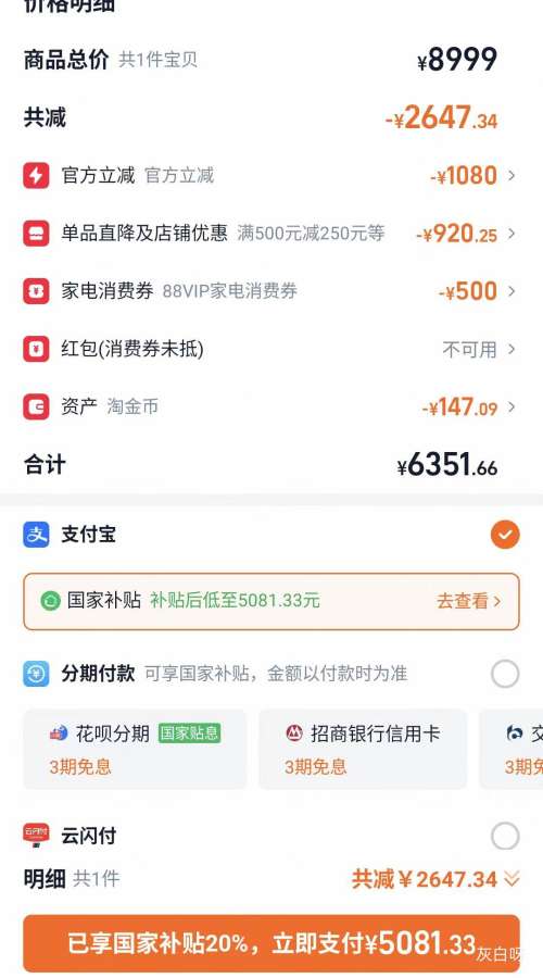 ٽۡ88VIP E5Q Pro 75Ӣ  75E5Q PROŻ֤