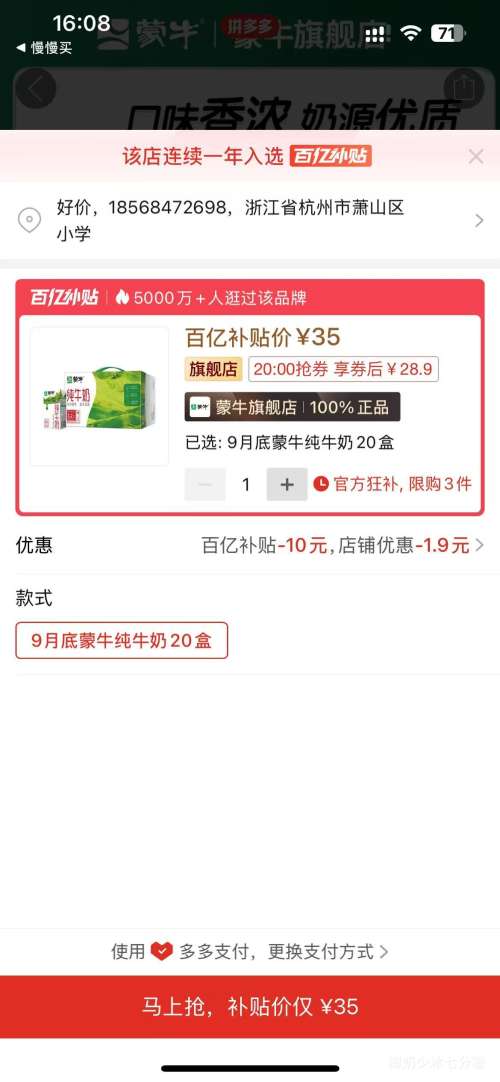 ţ ȫ֬ ש ţ 3.2g 250ml 20Ż֤