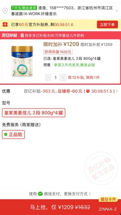 ԤۣؼѶ ʼؼѶ 2Σ800g*4Ż֤