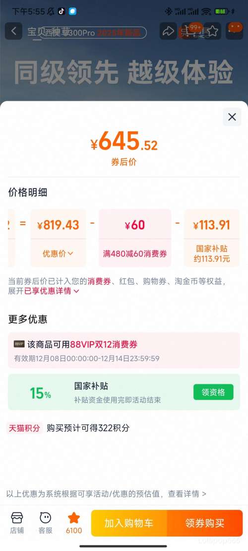 ٽۡ88VIPƷB300Pro幤ѧΰ칫ξμ羺Ż֤