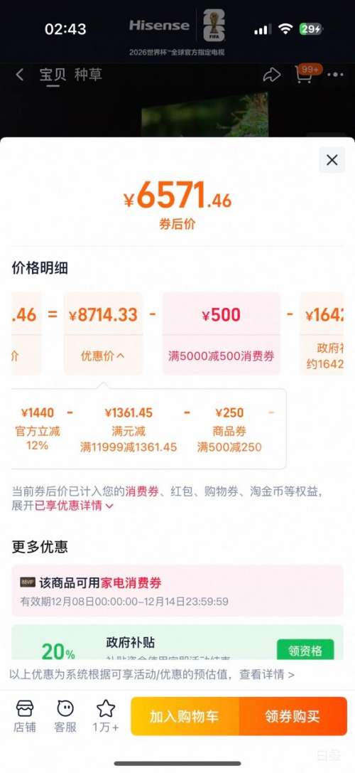 88VIPHisense/ E5Q-PRO 85Ӣ  85E5Q-PROŻ֤