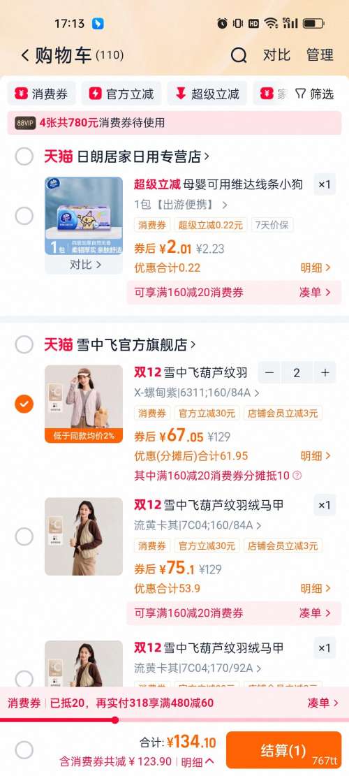 88VIP콵ѩз 2025 ¿ŮʿV ޱ Ż֤