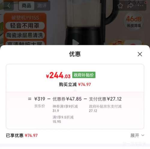 Joyoung/ 1.75LʽƱڻ 4ҶͷƱڻL18-Y915S ԤԼ Ż֤