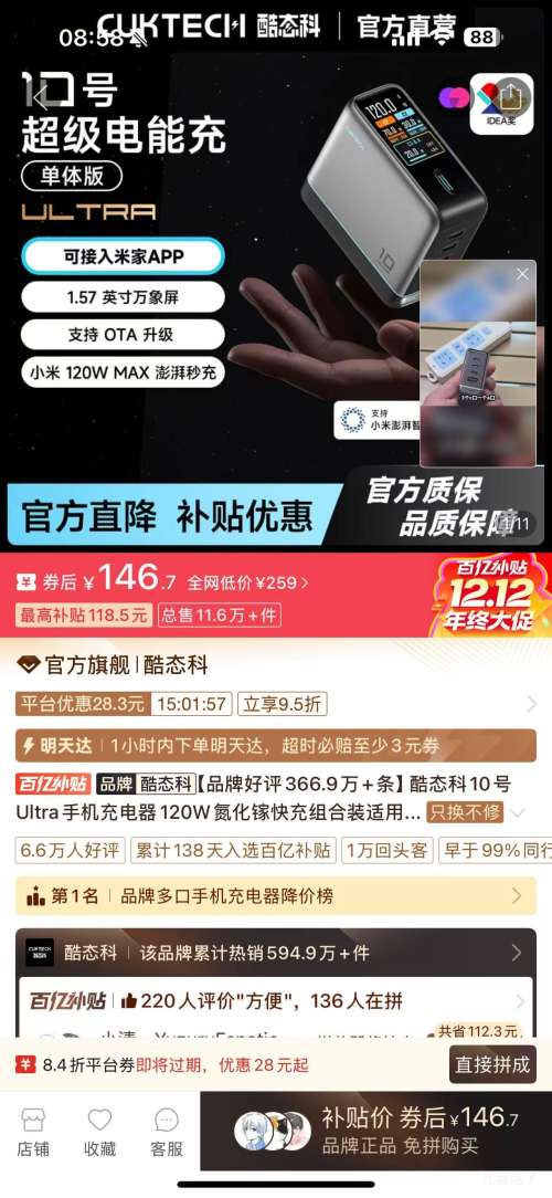 ̬ 10Ultraֻ 120Wؿ䵥ͷ+7ŵ2Ż֤