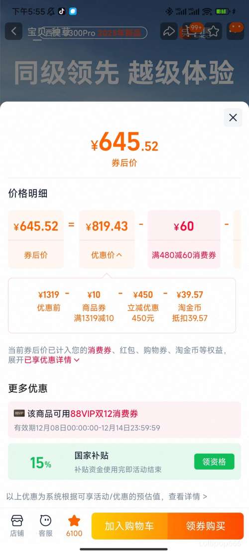 ٽۡ88VIPƷB300Pro幤ѧΰ칫ξμ羺Ż֤