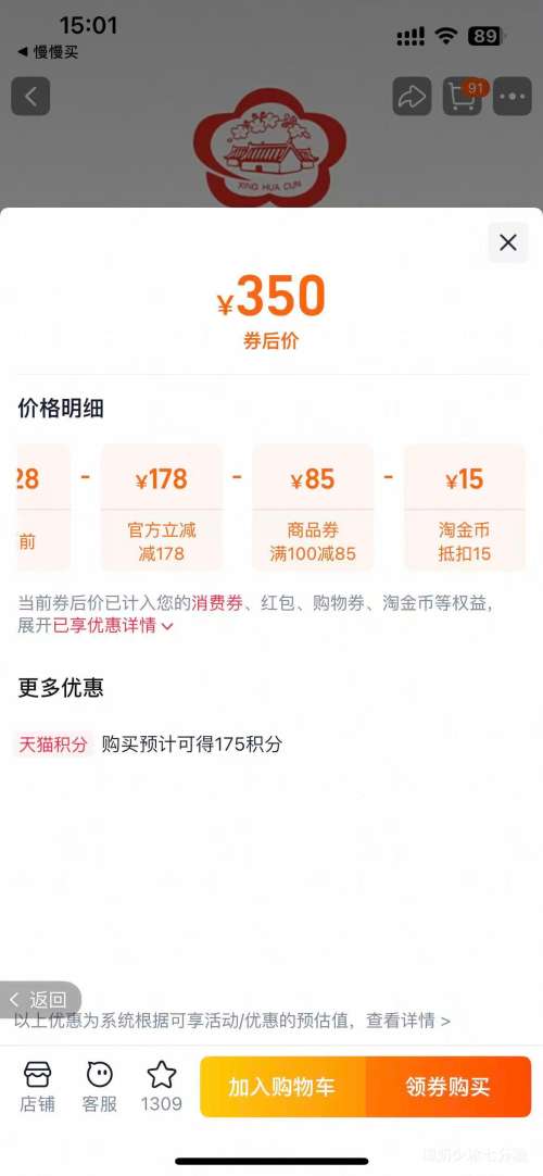 fenjiu/ھ ڰ״ 53  6ƿ 500mlŻ֤