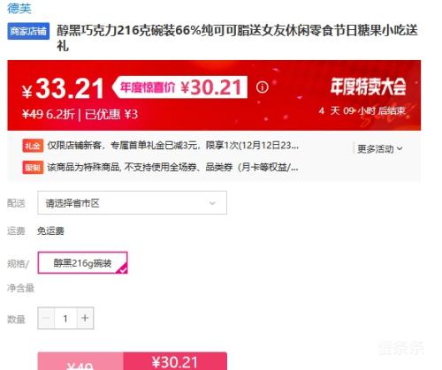 ܽ ɿ216װ66%ɿ֬ŮʳǹСŻ֤