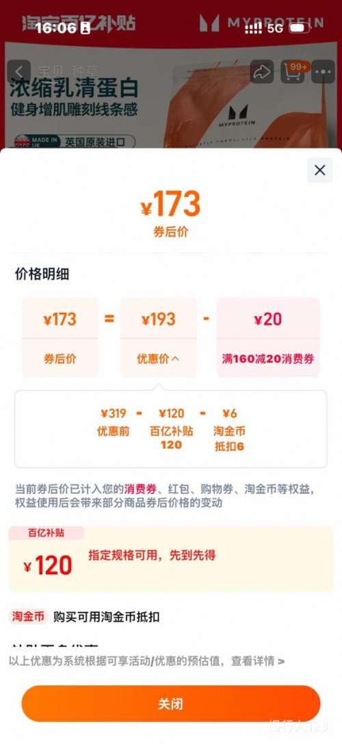 Myprotein è׷ 2.2Ż֤