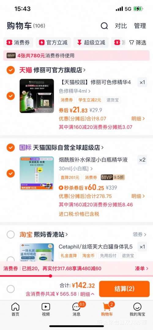 88VIPOLAY ˮ͸׹ܾ¶  30ml Ż֤