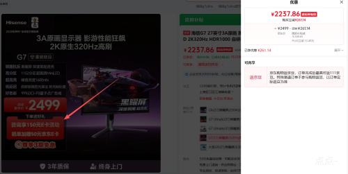 ٽۡPLUSG7 27Ӣ3Aԭ  1152 MiniLED 羺ʾŻ֤