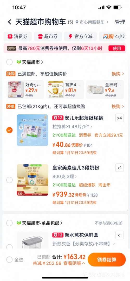 88VIP Со XL  48Ƭ 4Ż֤