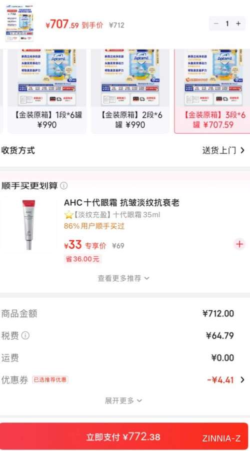 aptamil/ ½װ 3 Ӥ̷ 900g 6Ż֤