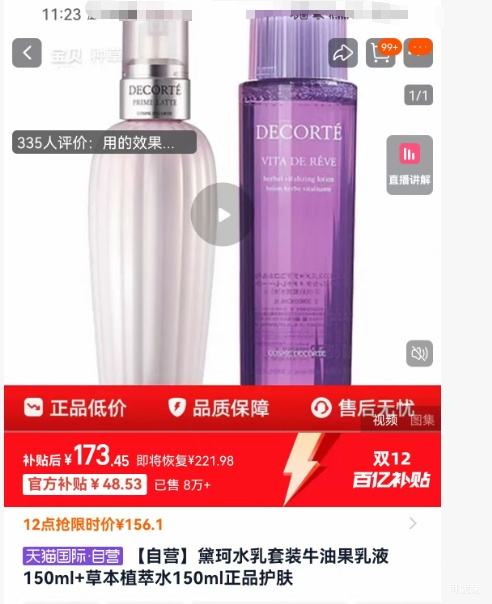 COSME DECORTE  ˮװţ͹Һ150ml+ݱֲˮ150mlŻ֤