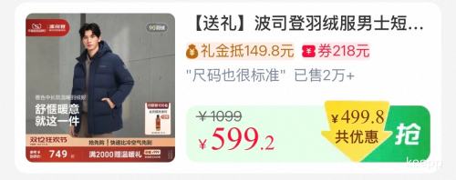 88VIP1010㡢ٽۣBOSIDENG ˾ ޷ʿ 2025¿Ż֤