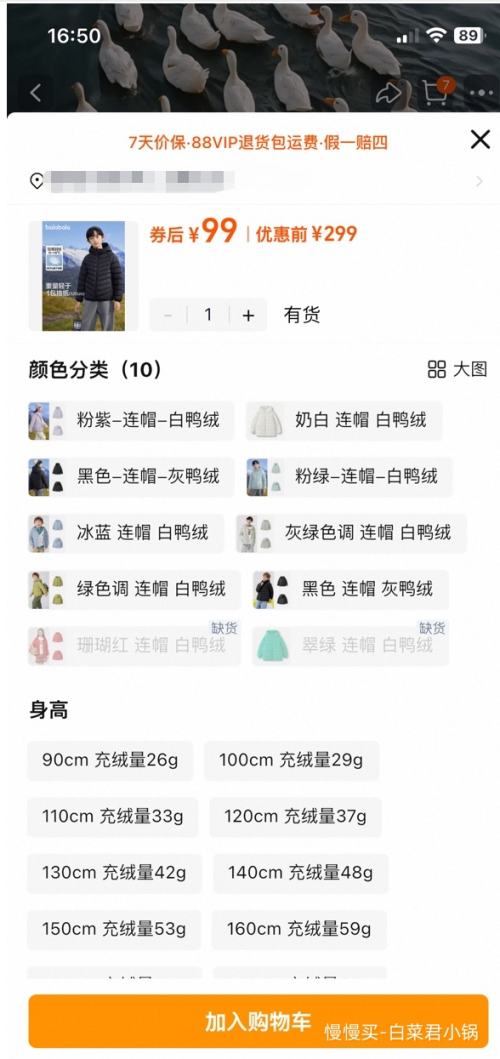 88VIP ͯᱡ޷ϼ ѡ1Ż֤