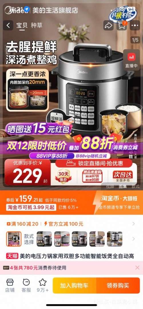 88VIP ˫ڵȫԶѹ 5L ɫ MY-E522Ż֤