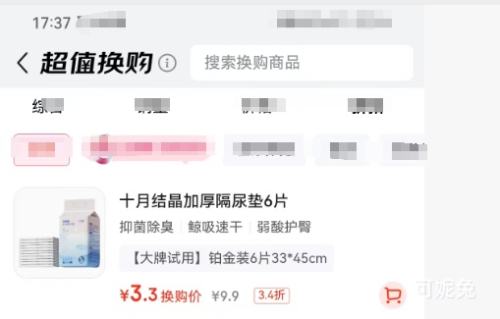 ʮ½ᾧ ӤһԼӺ 6Ƭ 33*45Ż֤