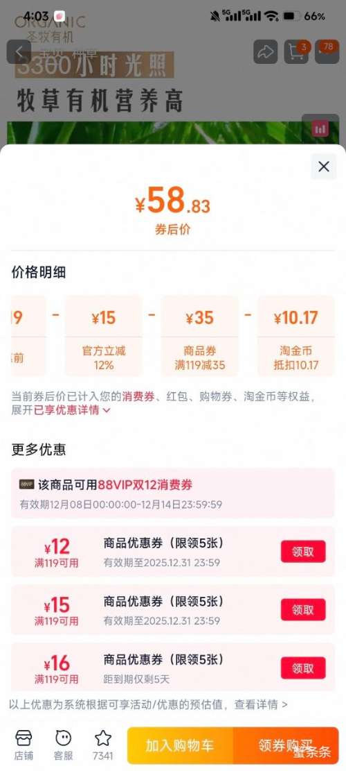 ʥл ɳĮл װ ţ 3.6g 200ml 30Ż֤