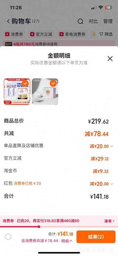 88VIPʴ  200gװ *2  Ч30g*2֧Ż֤