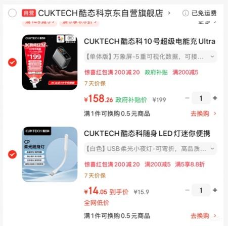 CUKTECH ̬10ųܳUltra سͷ Ż֤