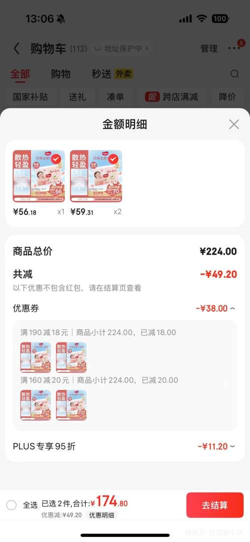 PLUSHUGGIES  װСҿ L  60Ƭ*2Ż֤