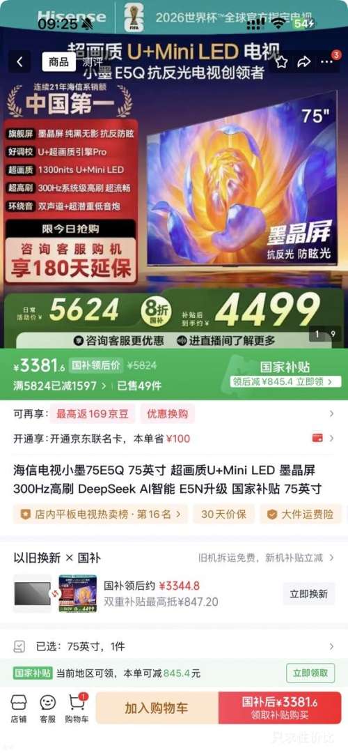 ޵ E5Q 75Ӣ  75E5QŻ֤