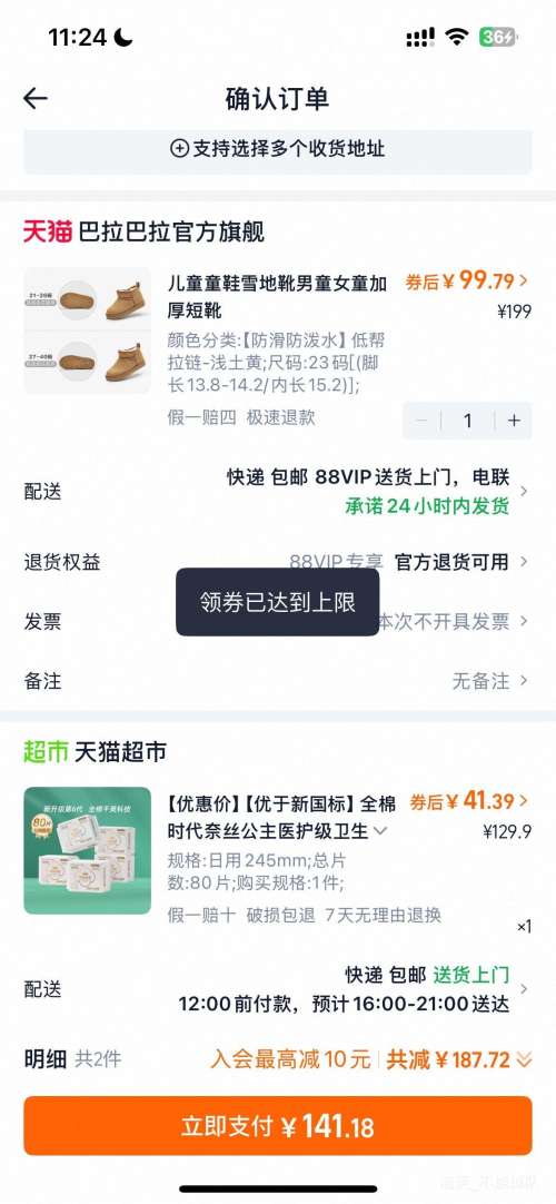 88VIPյ   ͯѩѥ޼ӺЬ  /Ͱ  ֿʽѡŻ֤