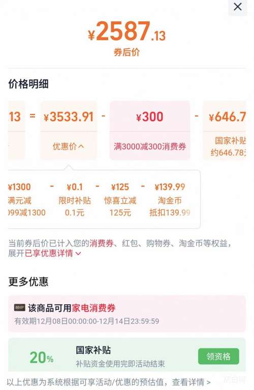 88VIProngshen/ 501L ʮֶԿ  BCD-501WD3FPZ Ż֤