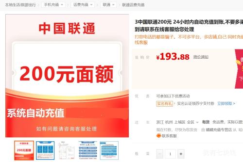 йͨ200Ԫ 24СʱԶֵŻ֤