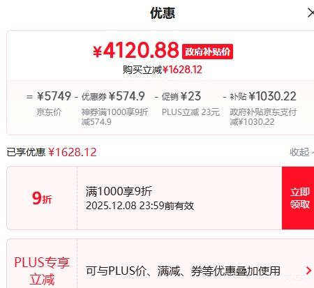 PLUSVidda  R Pro 85Ӣ  85VR1Q-PRO Ż֤