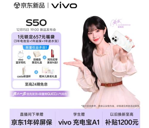ޱѧʹvivo S50 ϵֻ 12  15 շŻ֤