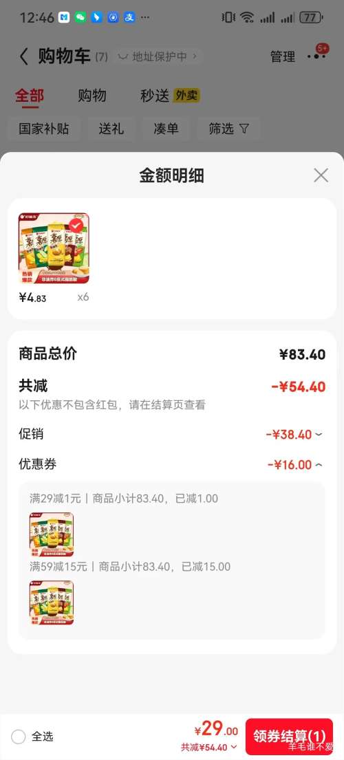 ᣺ѣORIONԸƬ ζѡ 35.8g*5 *6Ż֤