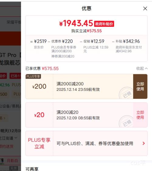 ٽۡPLUSHONOR/ҫ GT Pro 12.3Ӣ ƽ 144Hz 3K Ӱ 12GB+256GBŻ֤