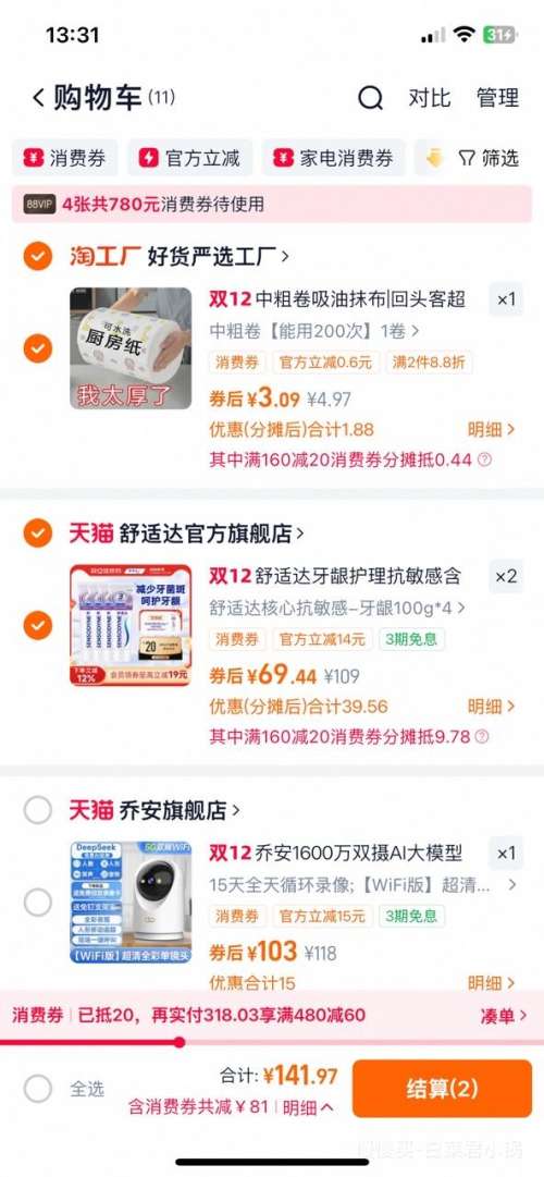 88VIPʴ  100g*4֧*2 Ч30g*2֧Ż֤