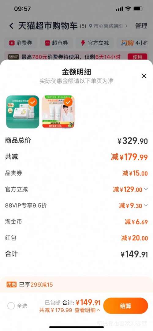 յ88VIPFreeplus/ܽ˿ ϵ˪100g*2Ż֤