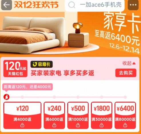 Ա˫12 ߷6400 װҵԽ෵Խ࣡Ż֤