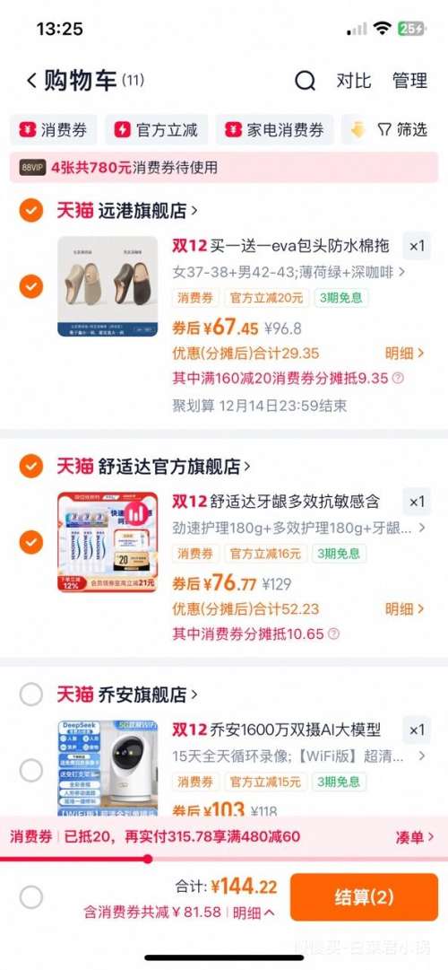 88VIPʴ жЧ 180g*3֧ Ч30g*1֧Ż֤