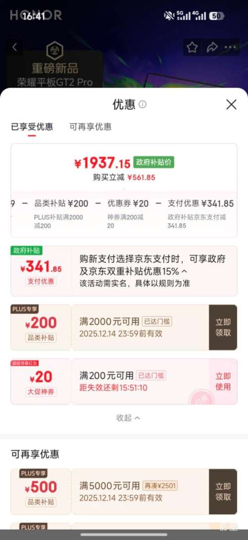 ҫ GT2 Pro 12.5Ӣ ƽ 8GB+128GBŻ֤