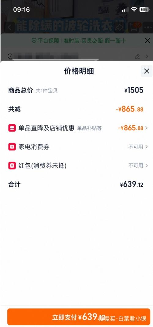 Midea  ϴ 9kg  MB90V33BŻ֤