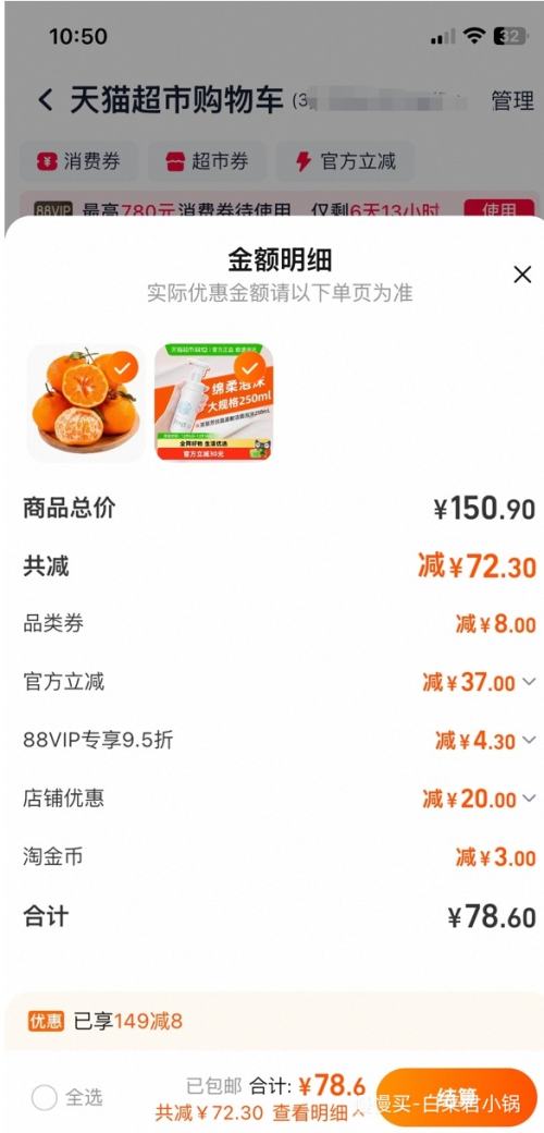 88VIPFreeplus ܽ˿ ϵĭ 250mlŻ֤