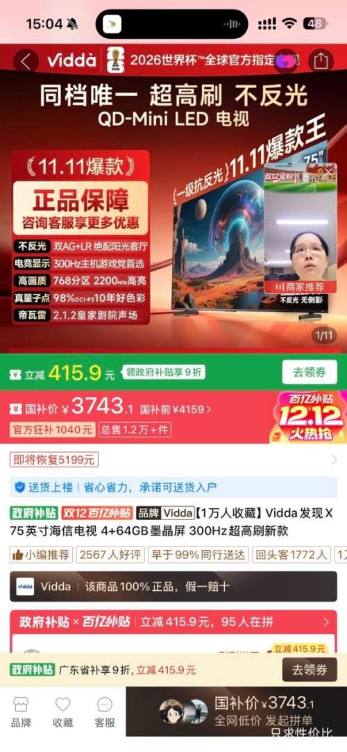 ViddaX 75Ӣ纣ŵ 4+64GB ī ¿Ż֤