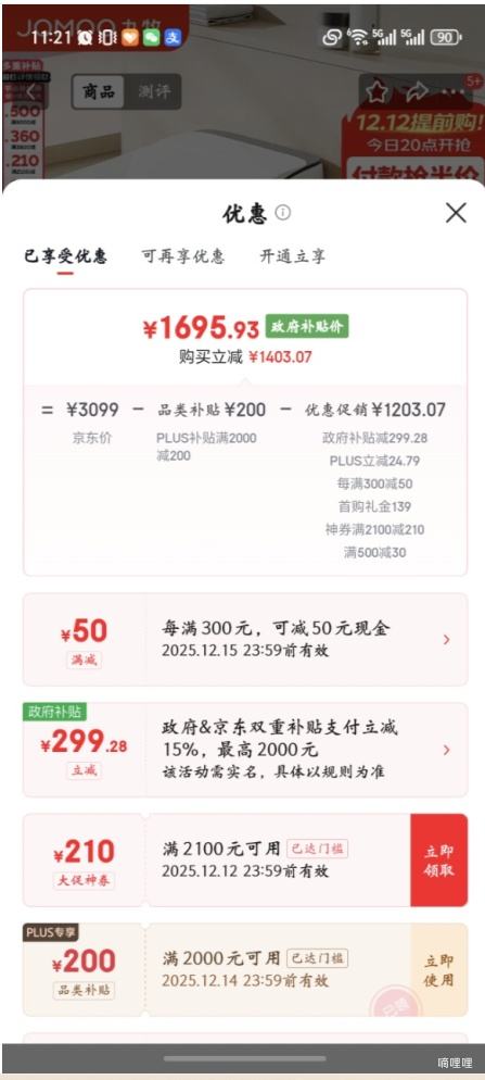 ޵ٽۣJOMOOͰͰħˮѹƽܿһZS680 콢-ħ+ѹ 305Ӿ(290-390)Ż֤