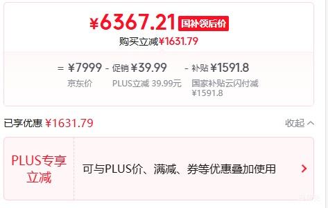 ޵PLUS˶ѡ6  16ӢϷ ʼǱ(7 H 260 16G 1T RTX5060 2.5K)Ż֤