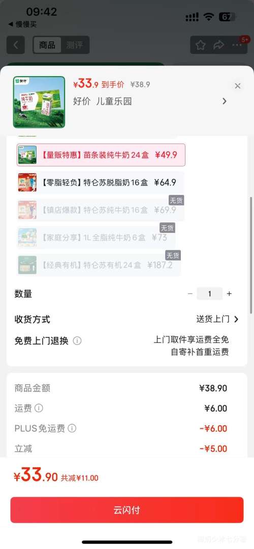 ţ ȫ֬ ש ţ 3.2g 200ml 24Ż֤