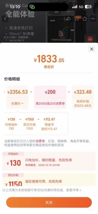 88VIPȫãP1ϵ 3Dӡ ½  P1S ٷŻ֤