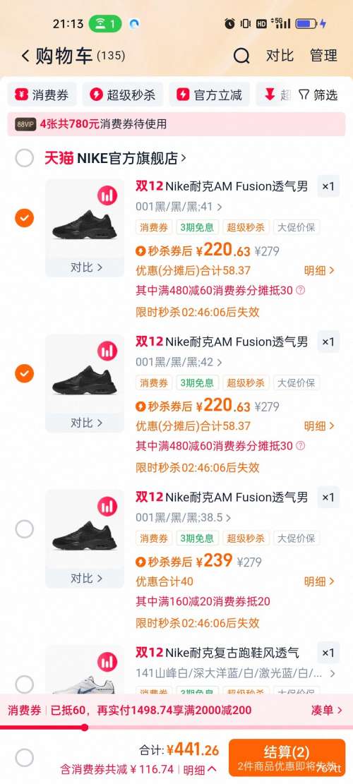 88VIPͿ ͸ ϵЬ ˶ЬNIKE AIR MAX FUSION CJ1670Ż֤